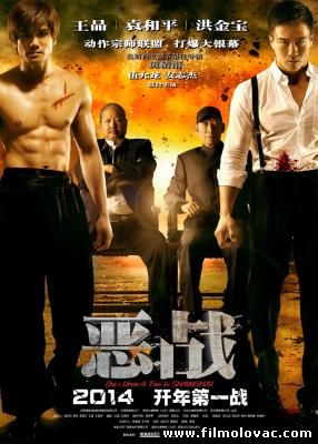 Once Upon a Time in Shanghai (2014)